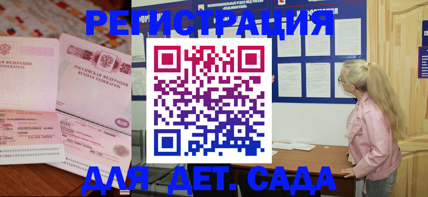 прописка законно в Покрове