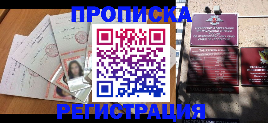 пропишу в квартире в Покрове