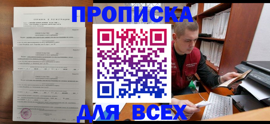 регистрация для школы в Покрове