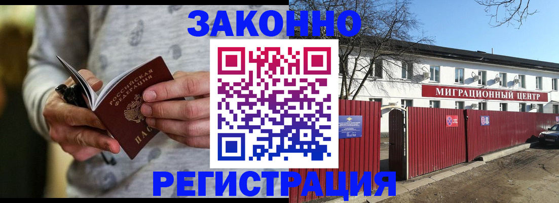 прописка для военкомата в Покрове