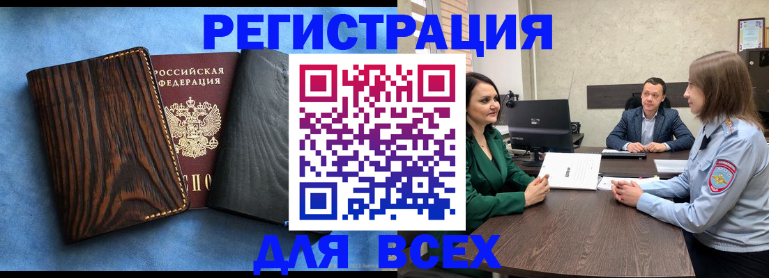 временная регистрация законно в Покрове